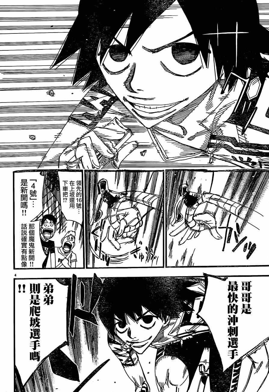 第332话