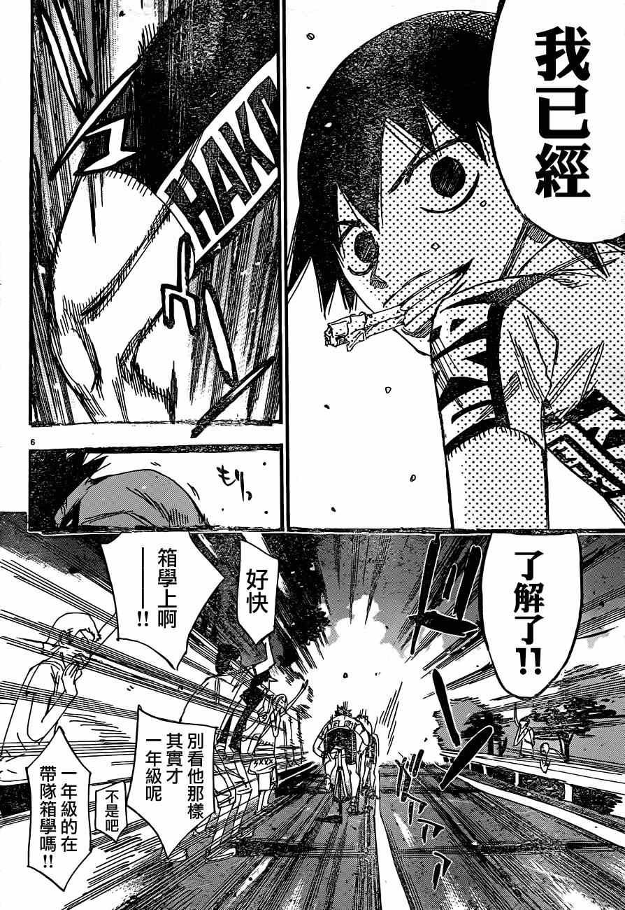 第332话