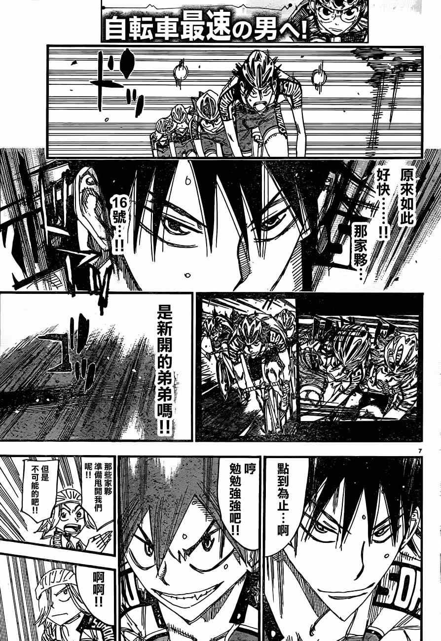 第332话