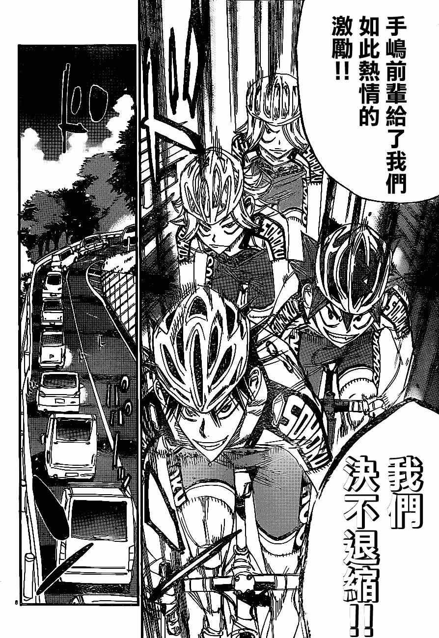 第332话