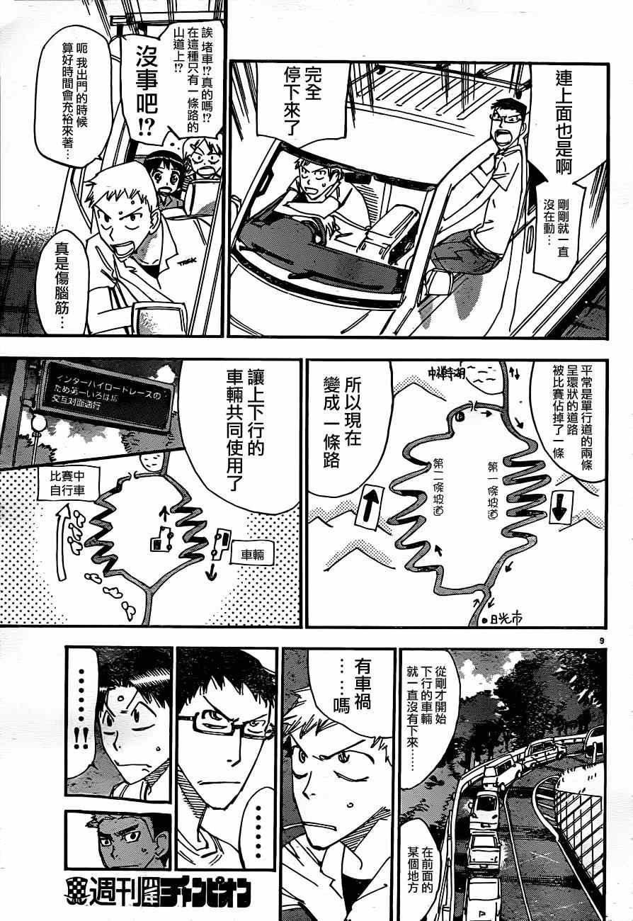 第332话