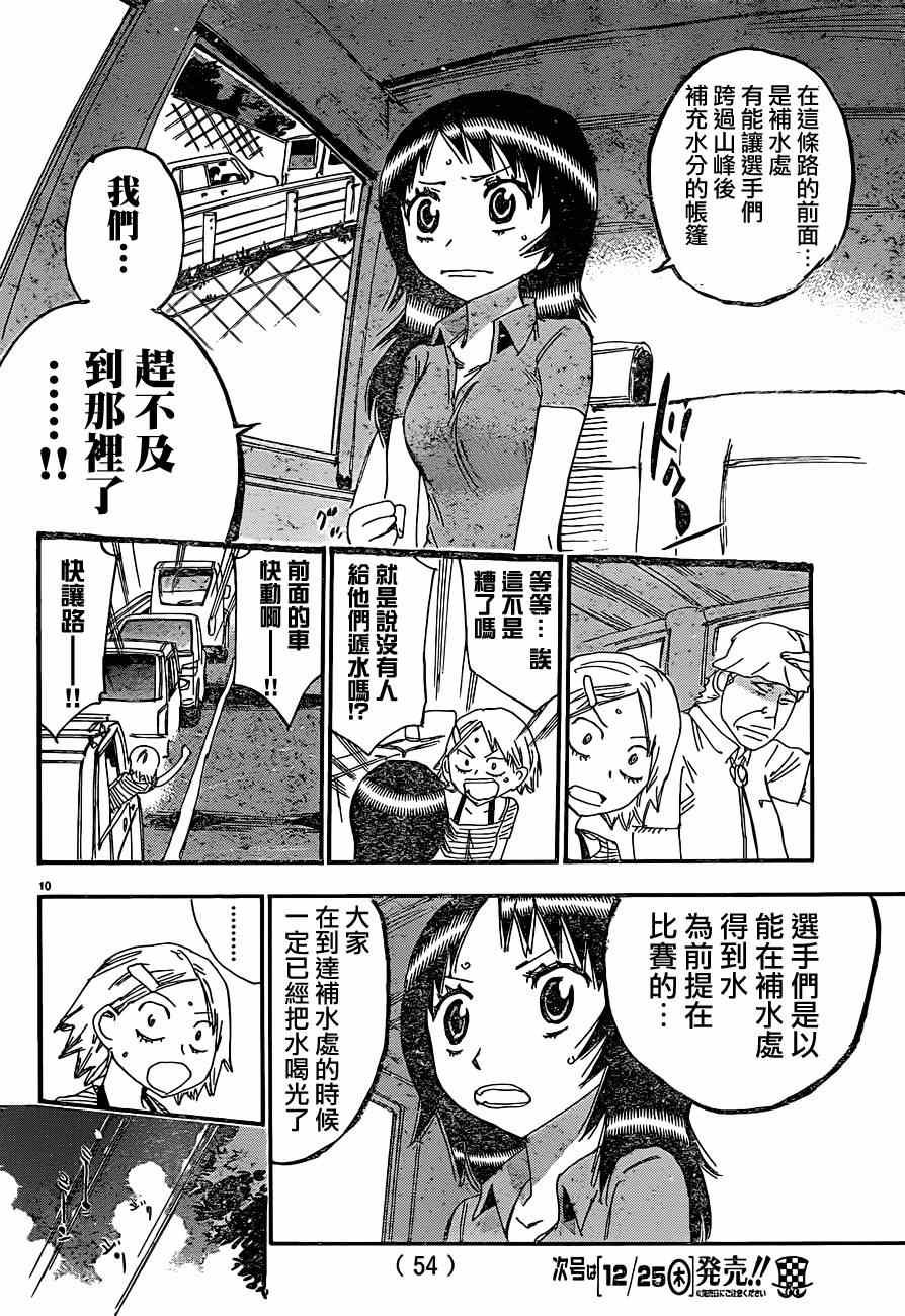 第332话