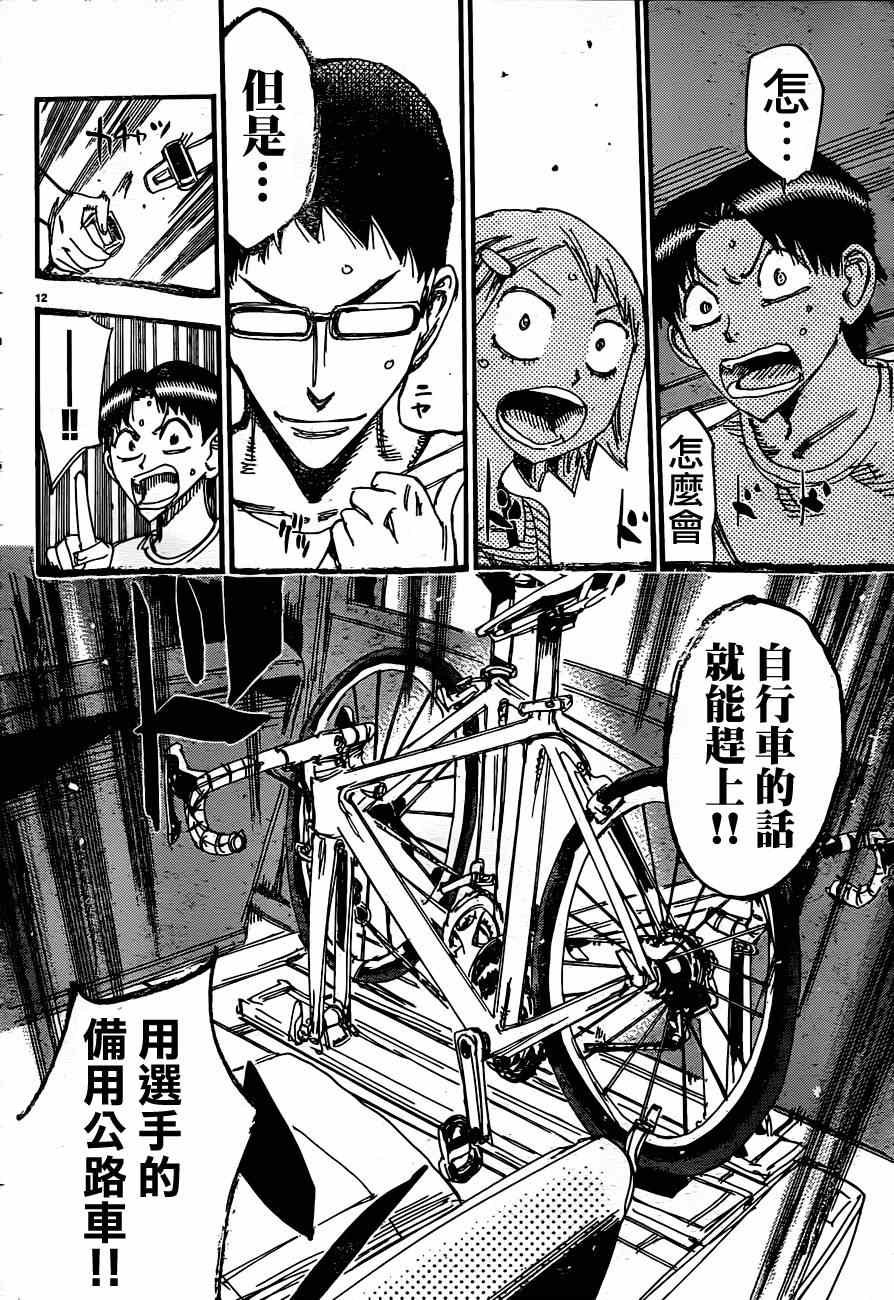 第332话