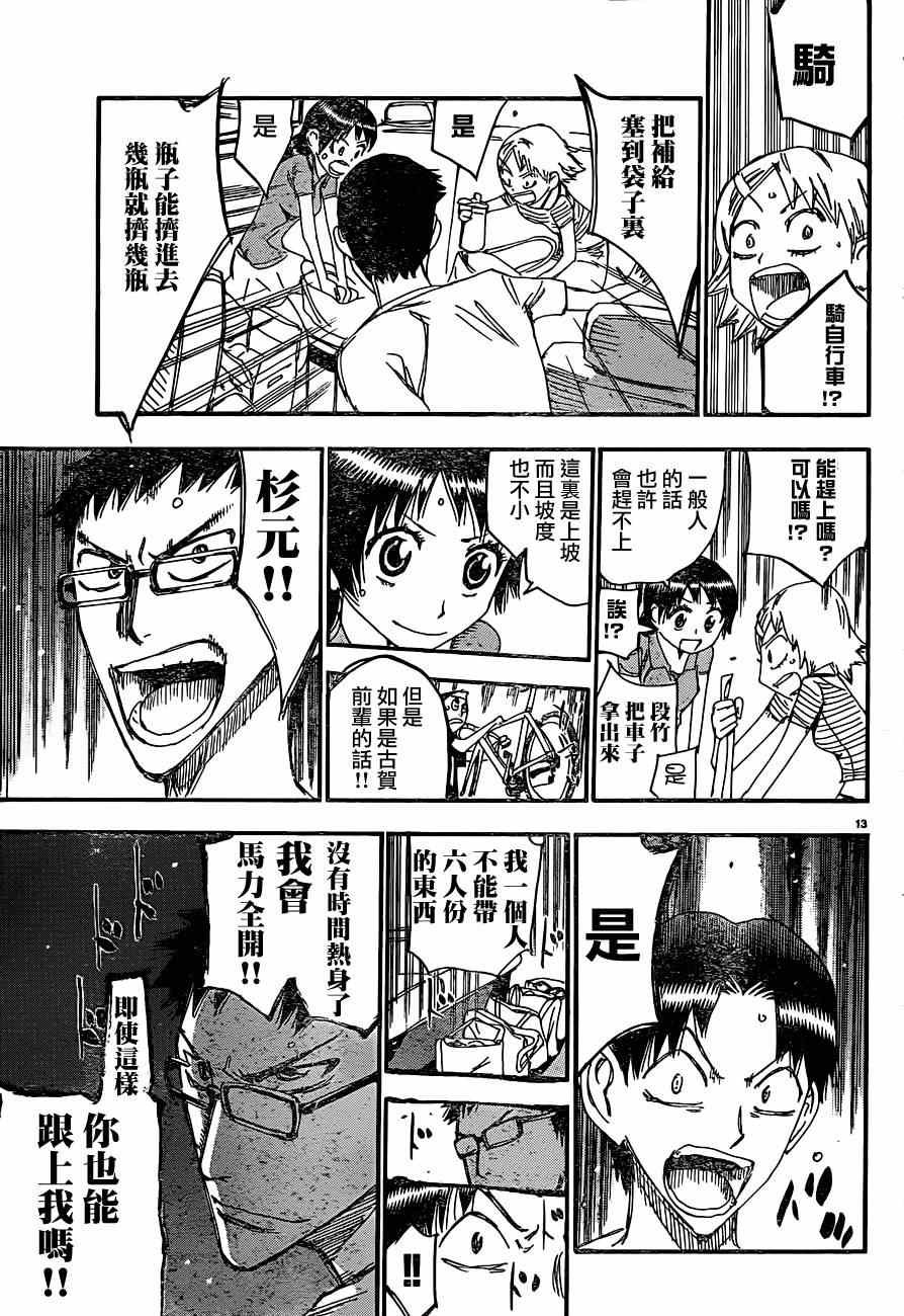 第332话