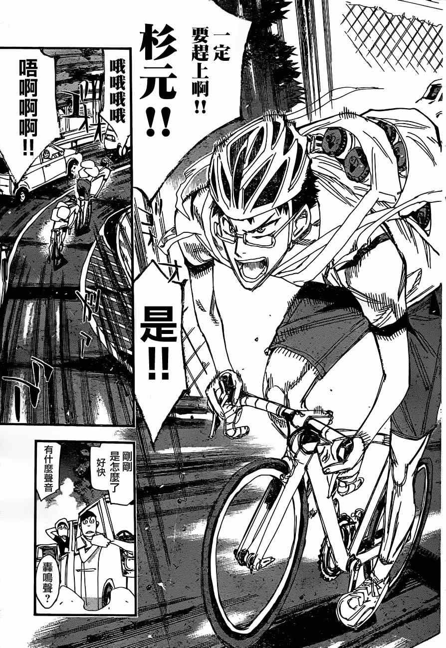 第332话