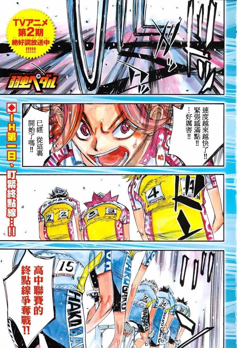 第333话