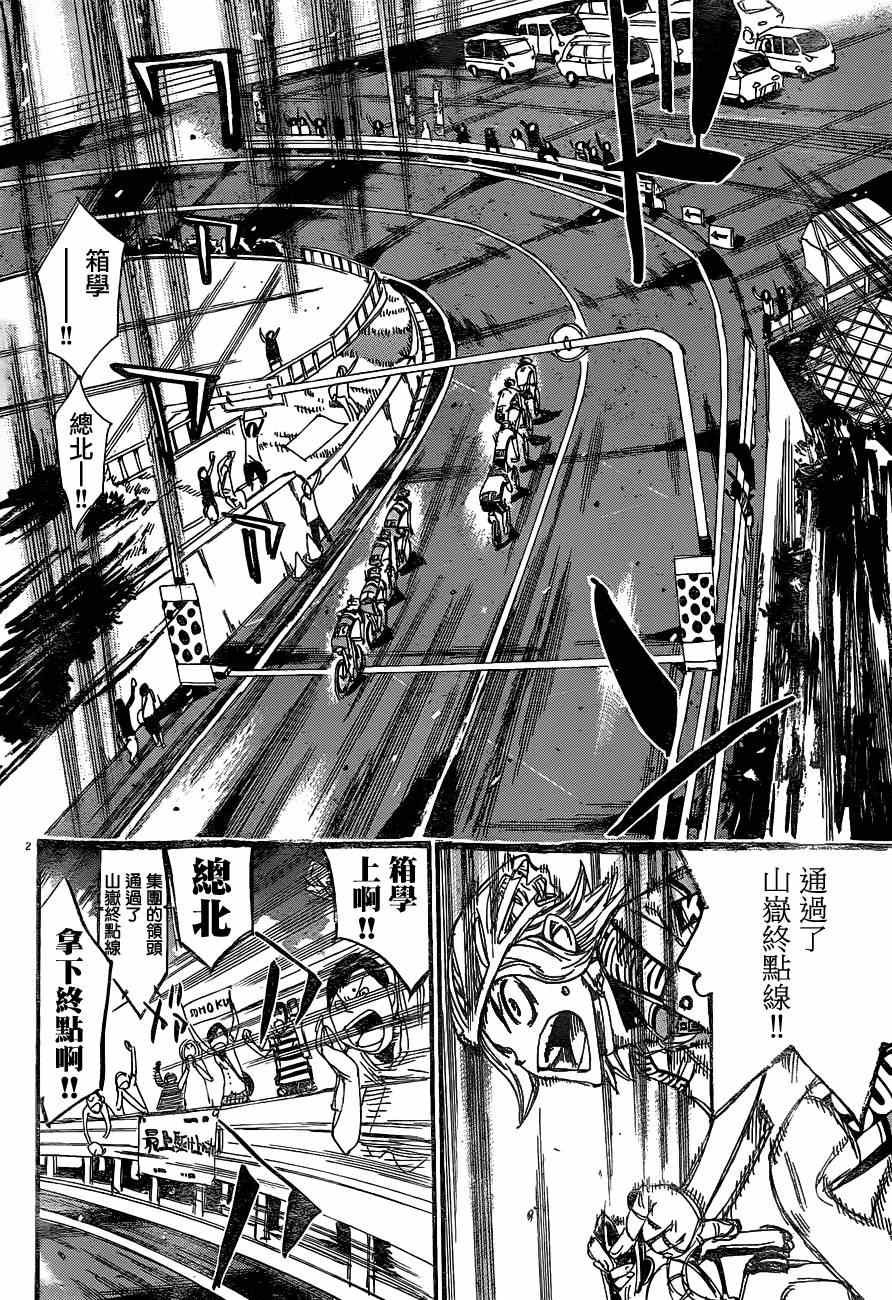 第333话