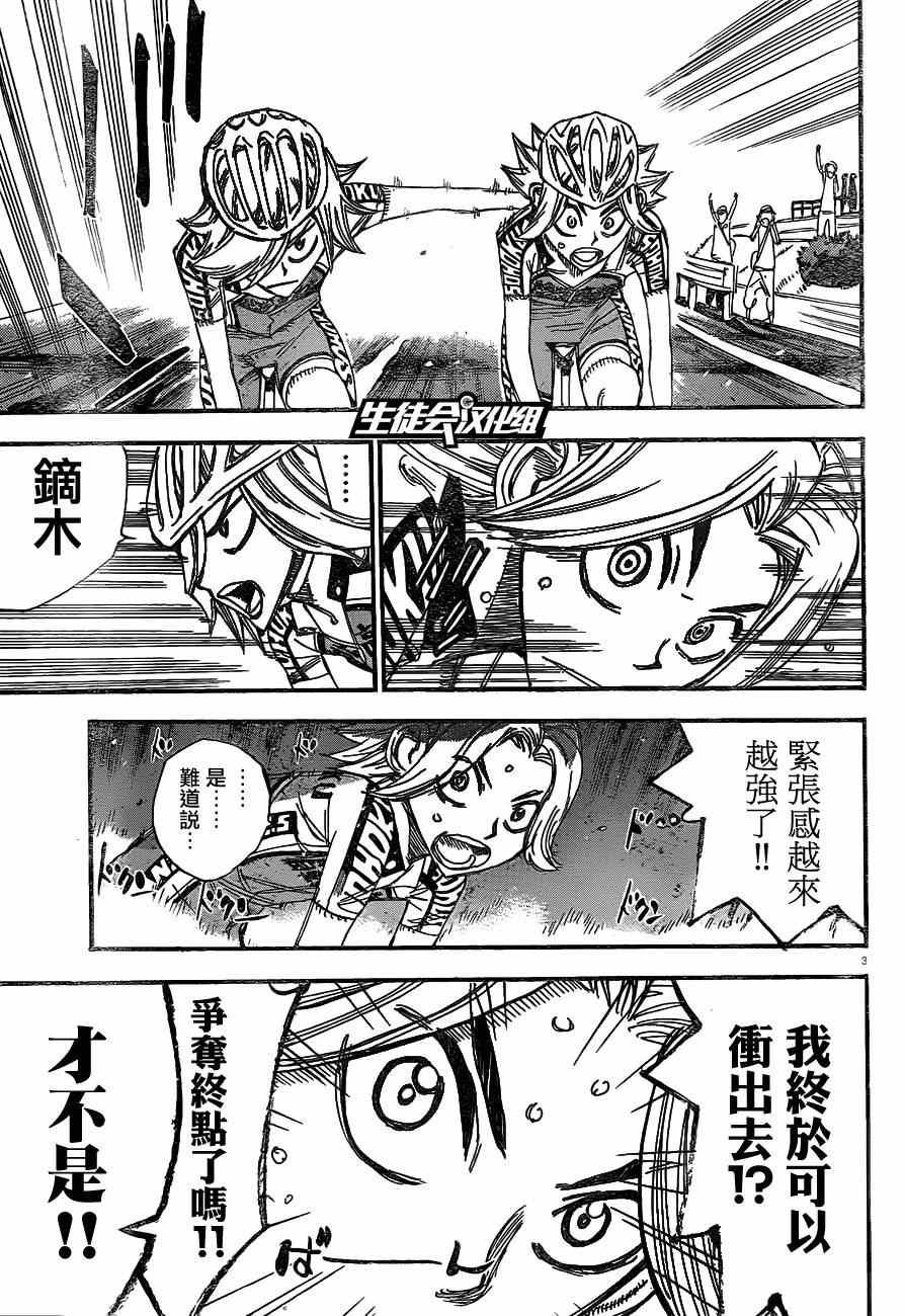第333话