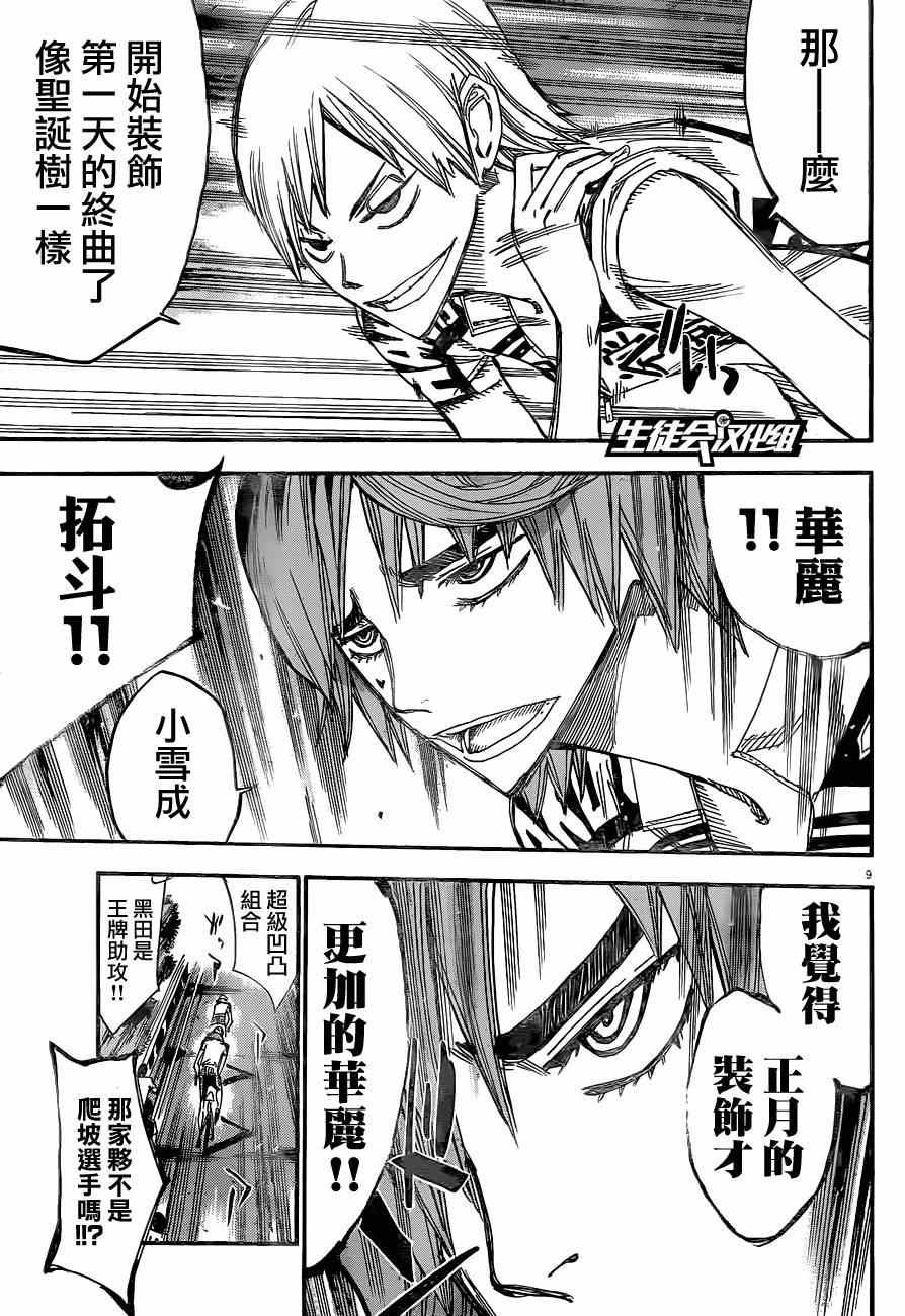 第333话