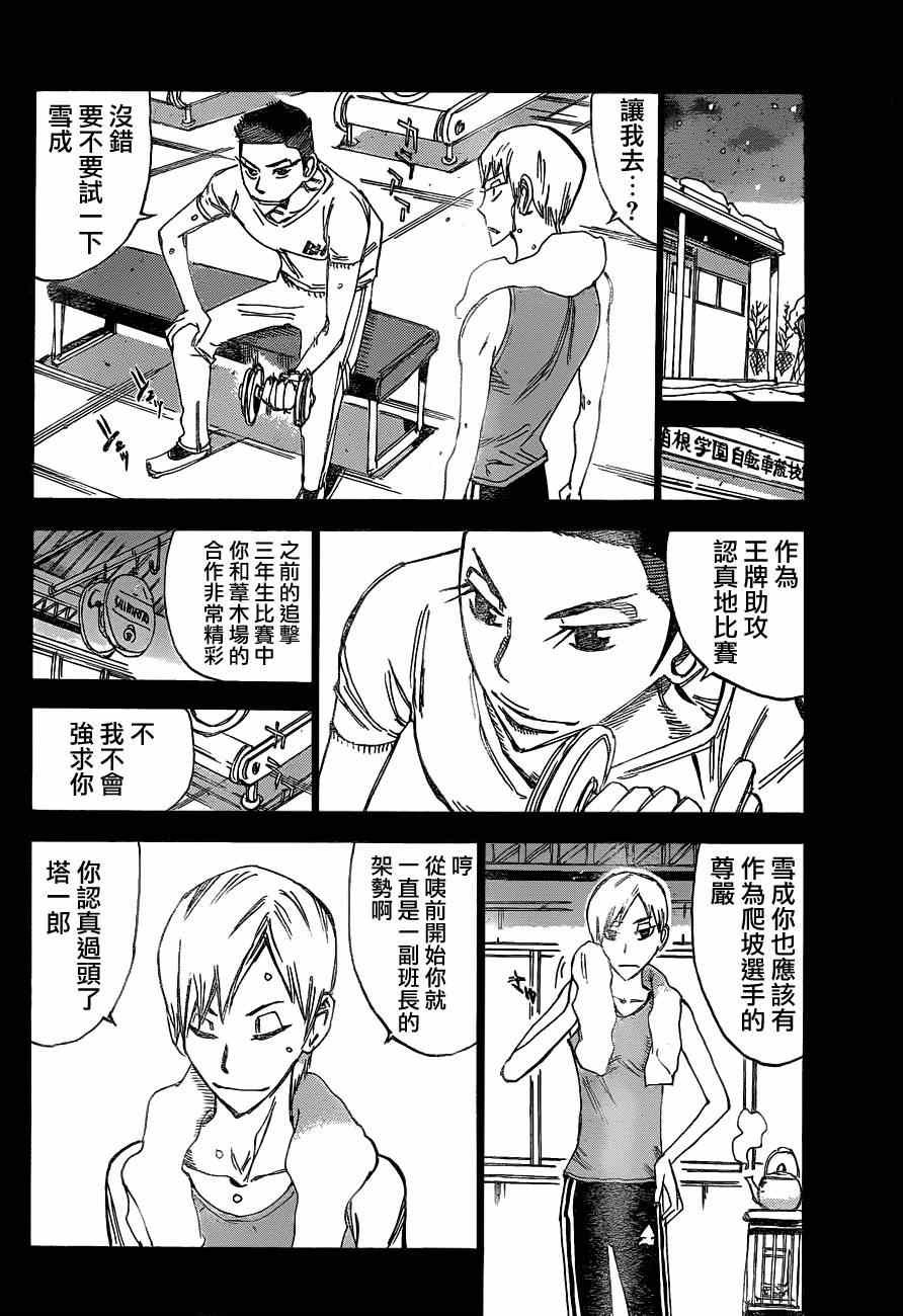 第333话