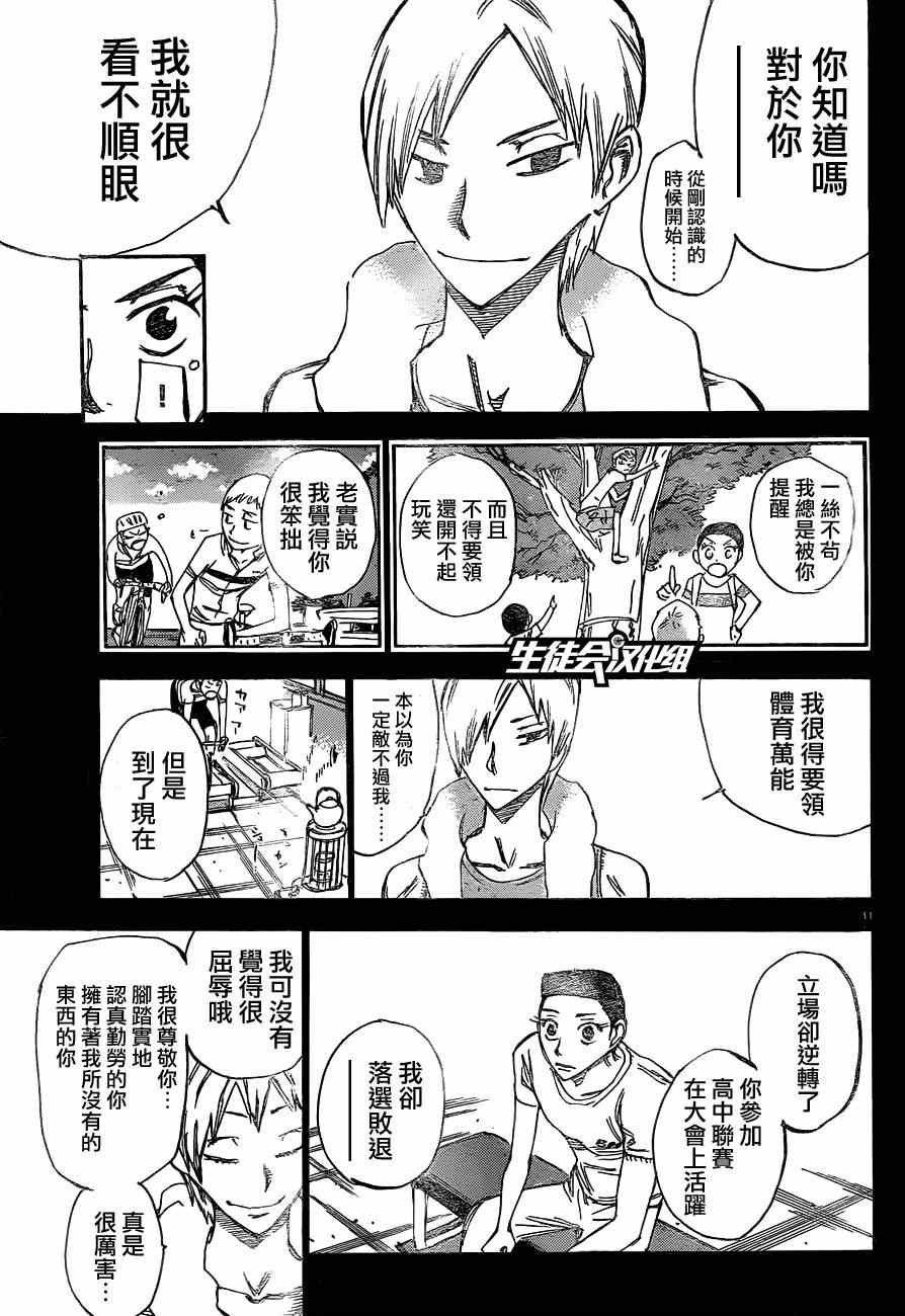 第333话