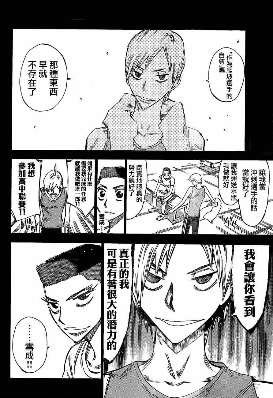 第333话