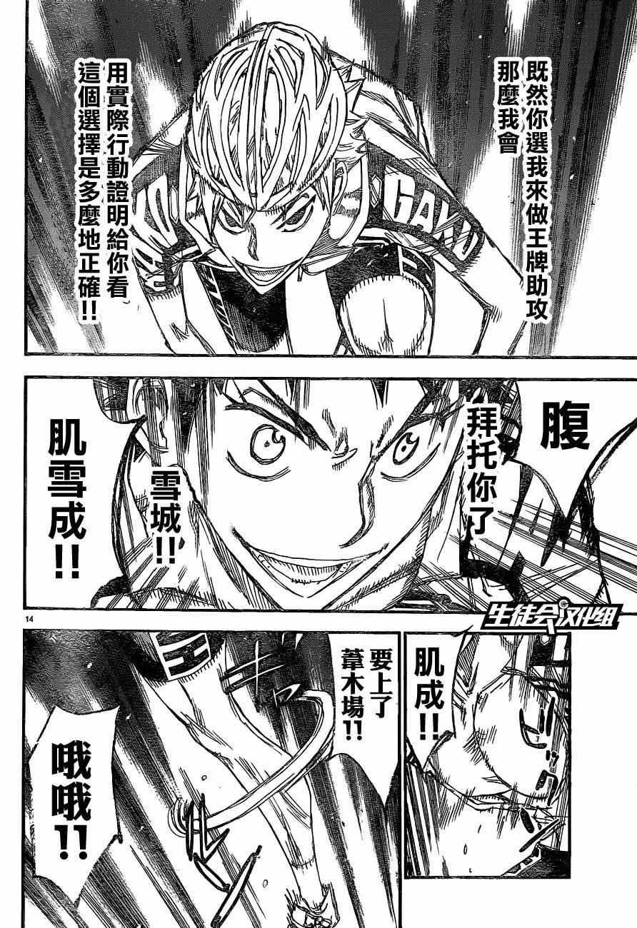 第333话