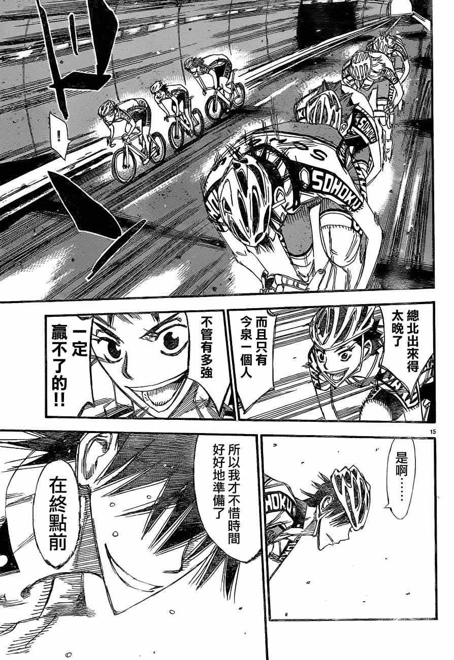 第333话