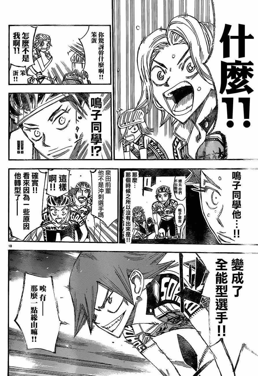 第333话