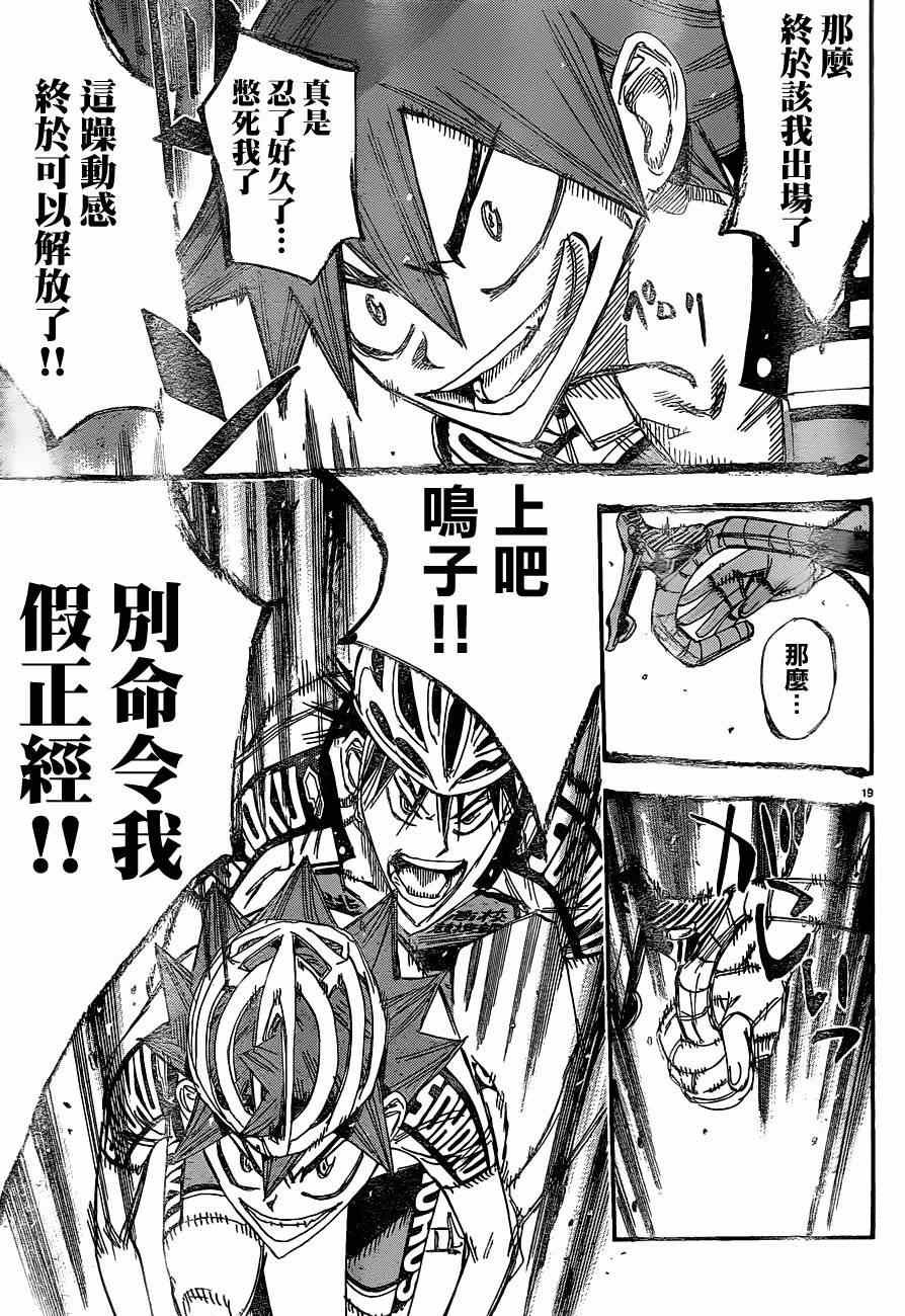 第333话
