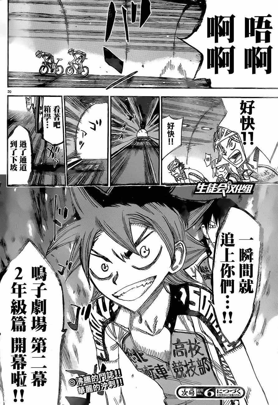 第333话