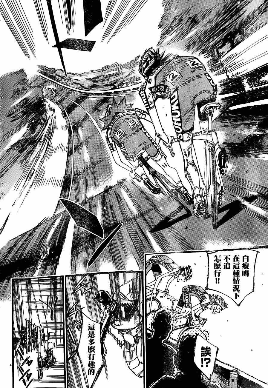 第334话