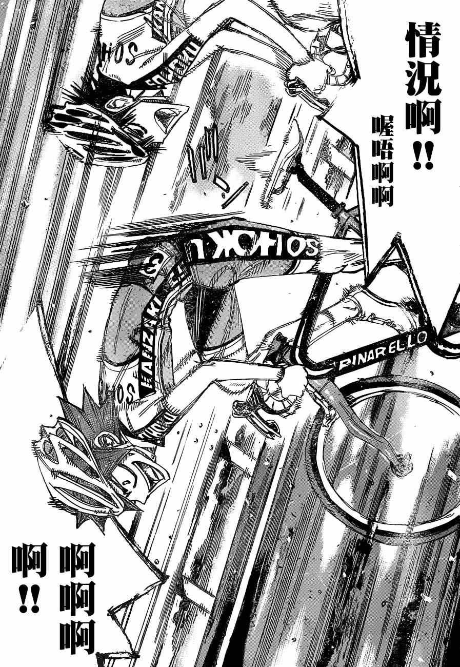 第334话
