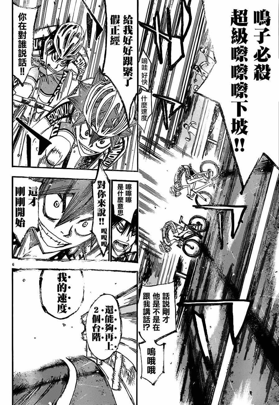 第334话