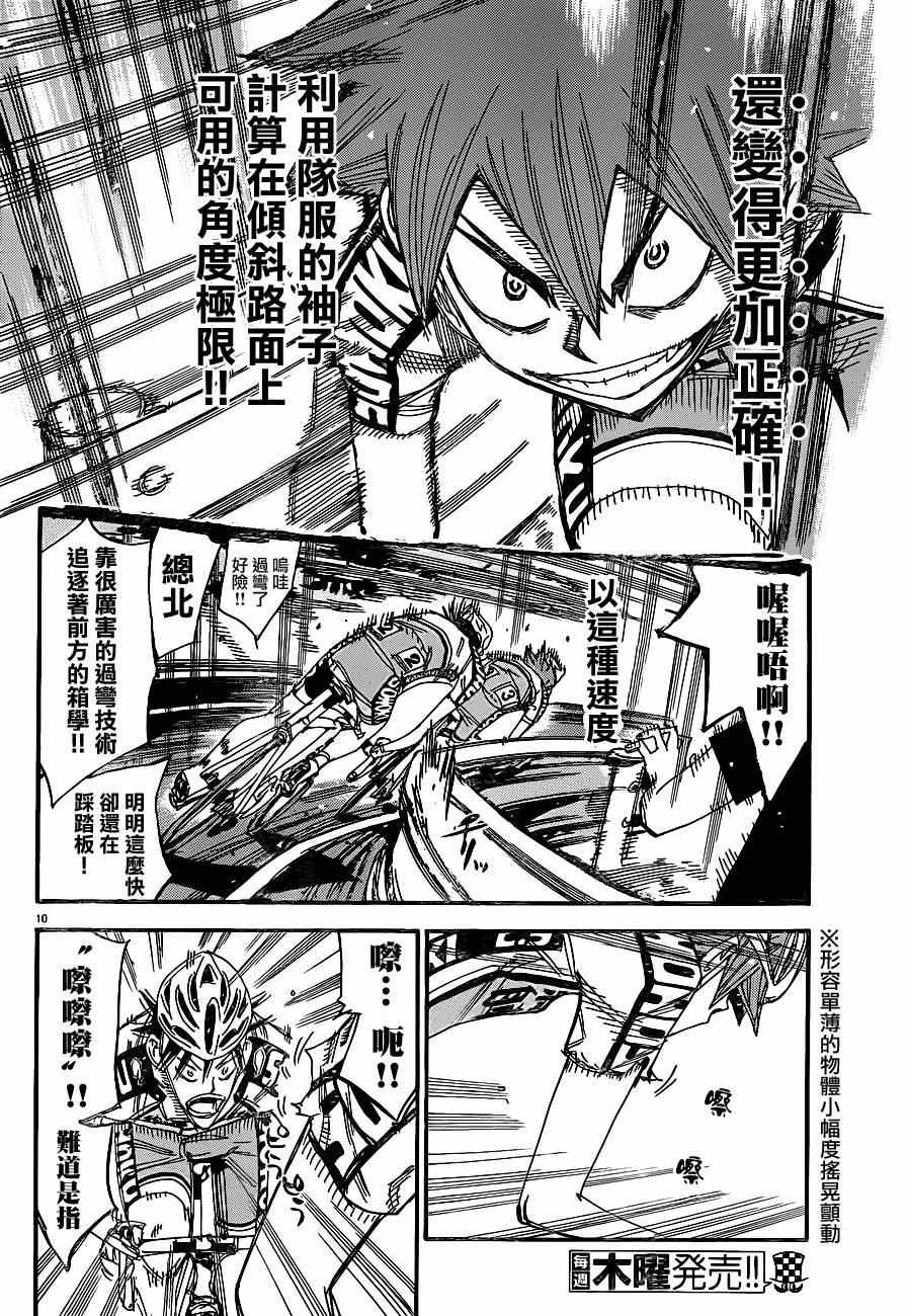 第334话