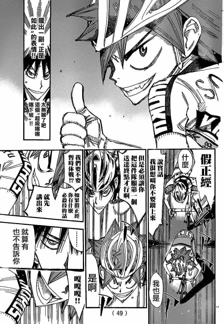 第334话