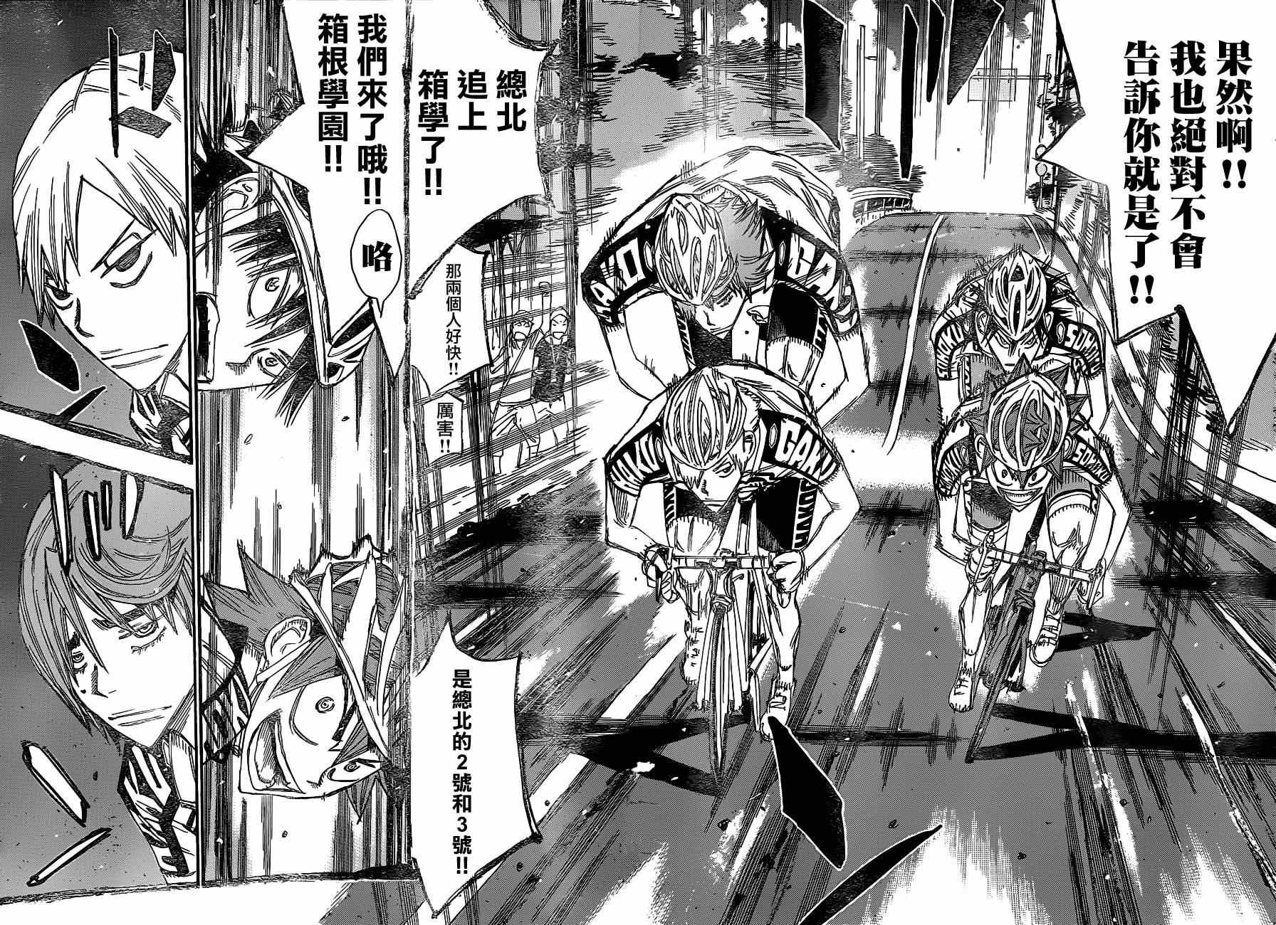 第334话