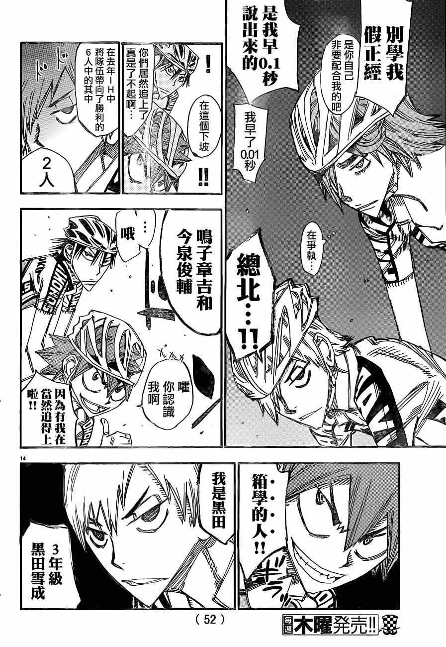 第334话