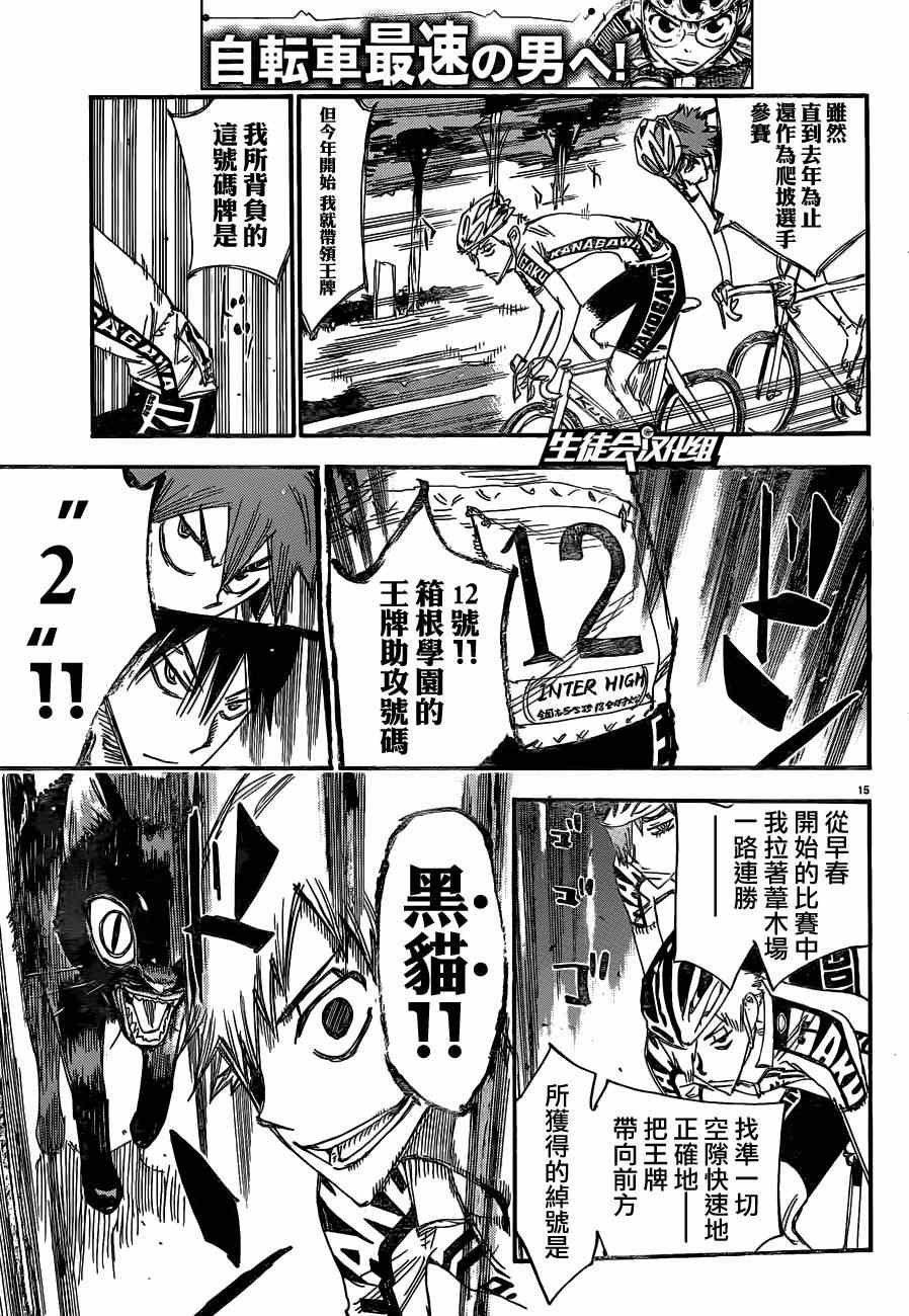 第334话