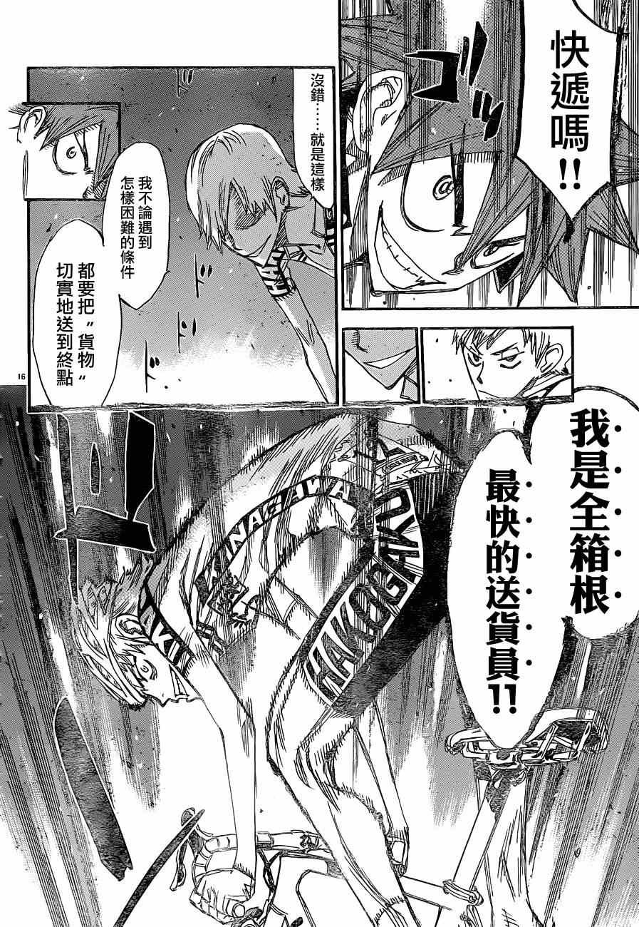 第334话