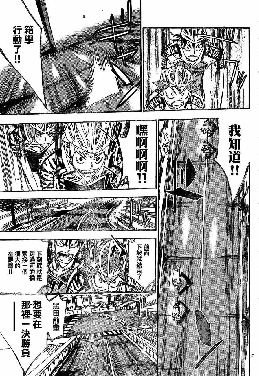 第334话