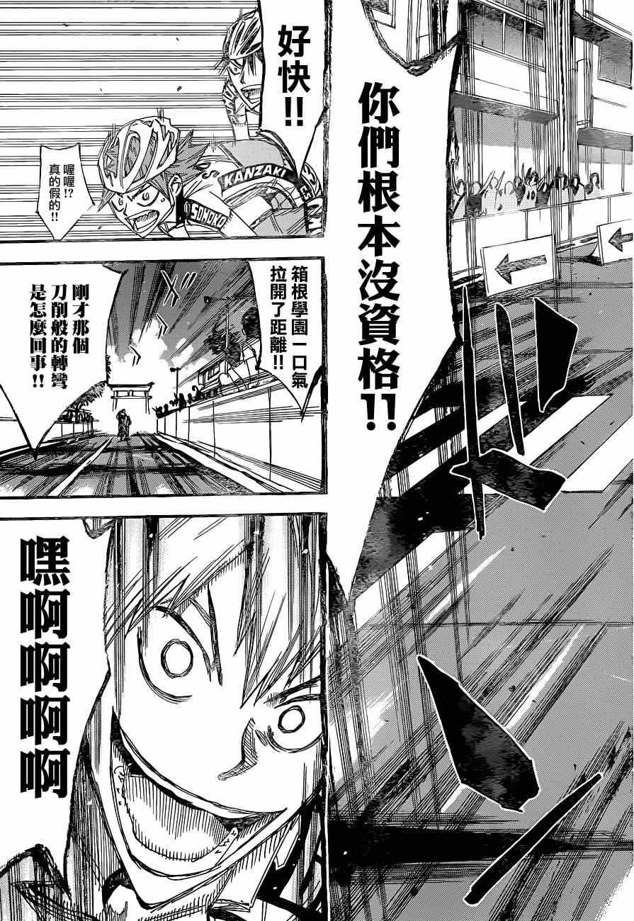 第334话