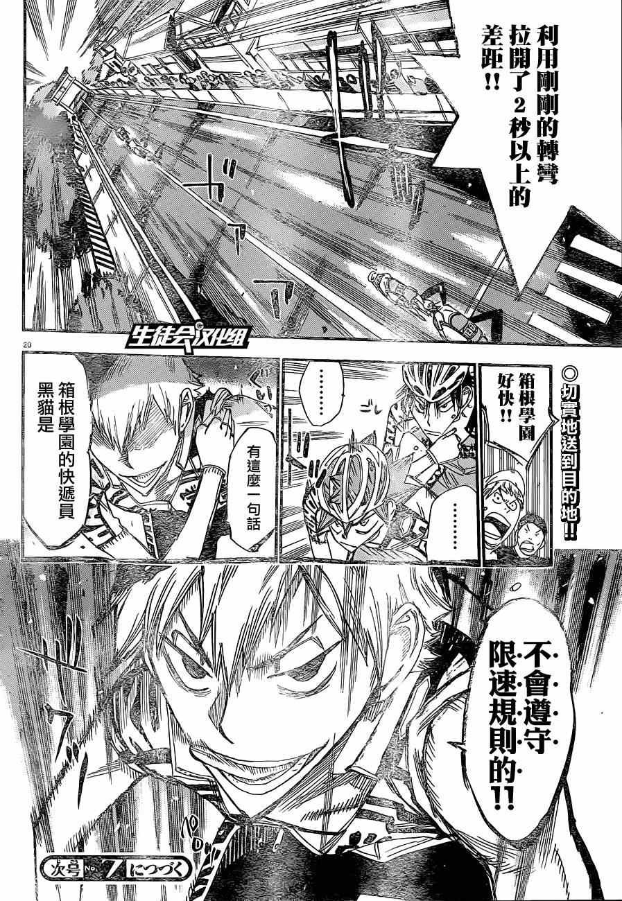 第334话