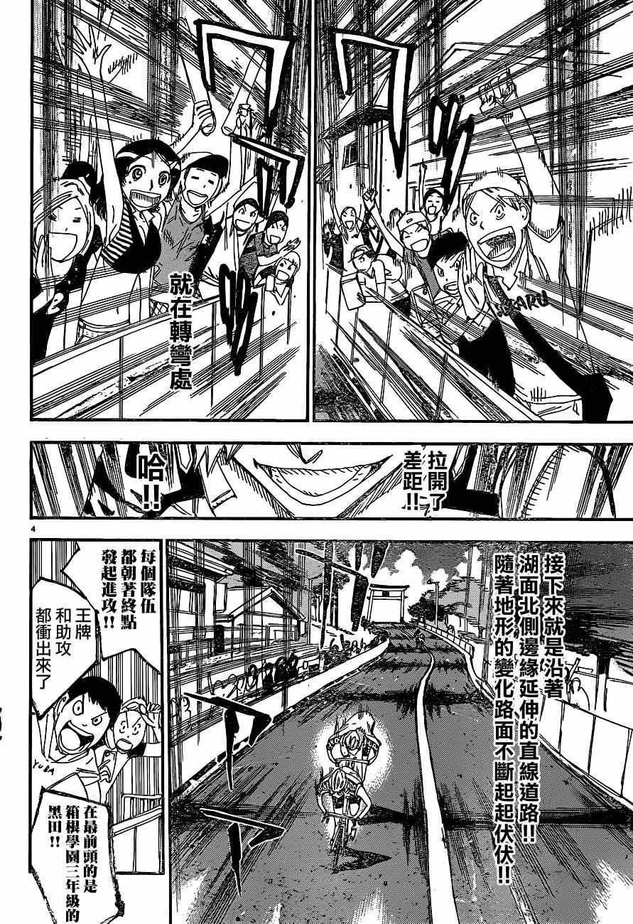 第335话