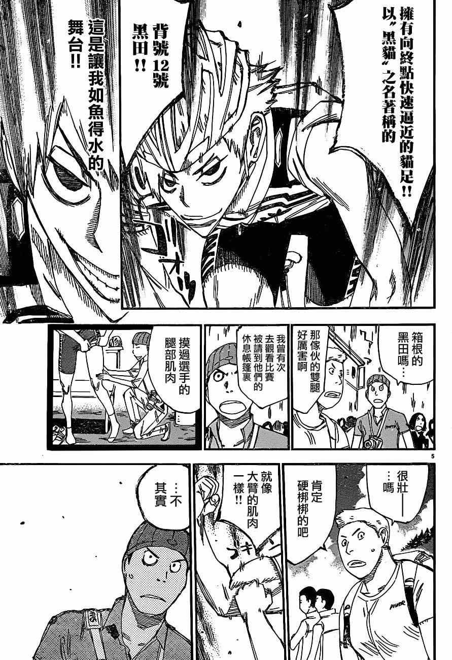 第335话