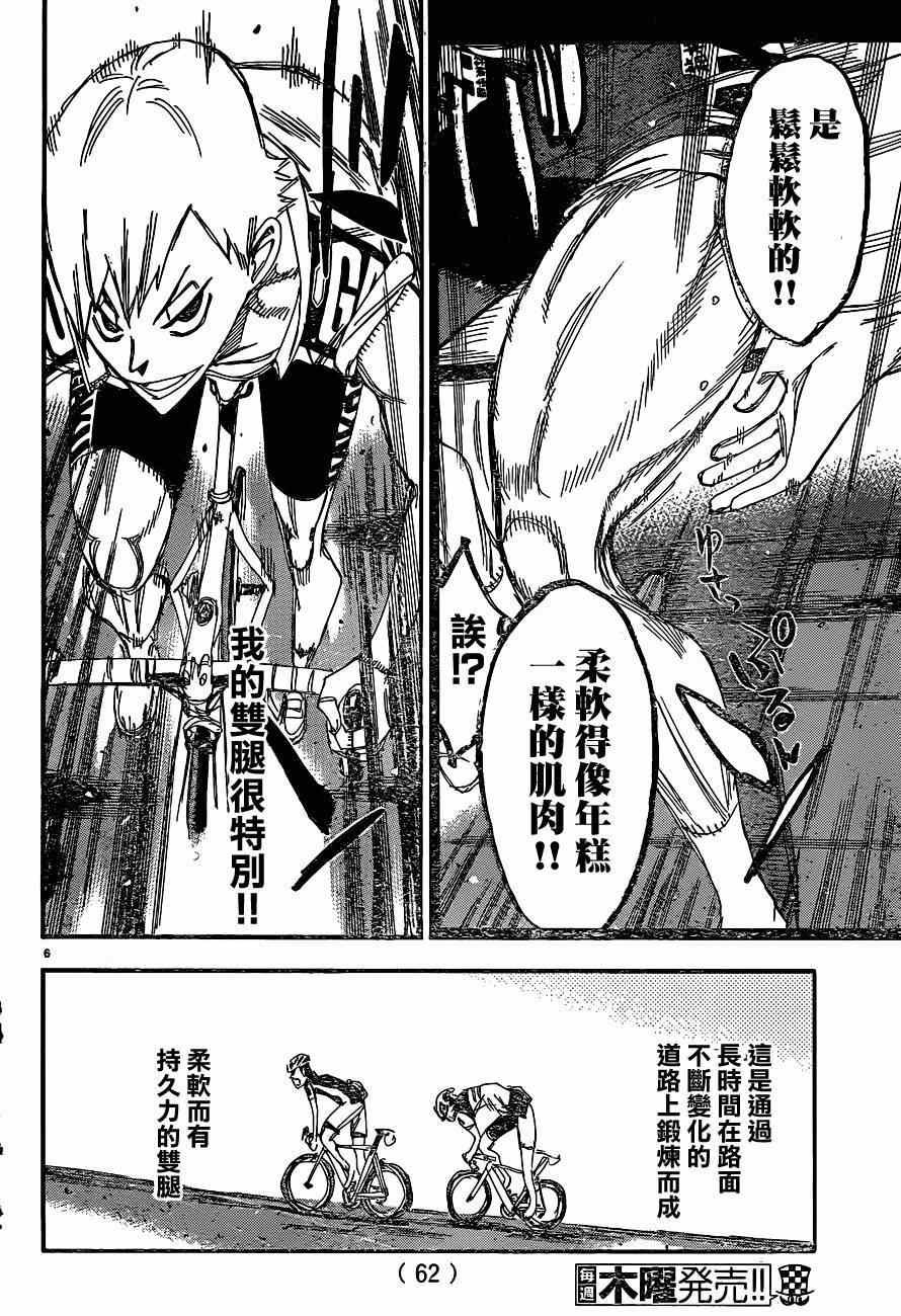 第335话