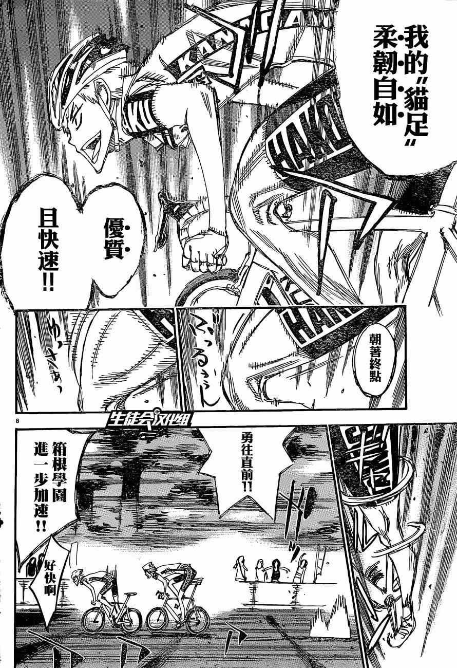 第335话