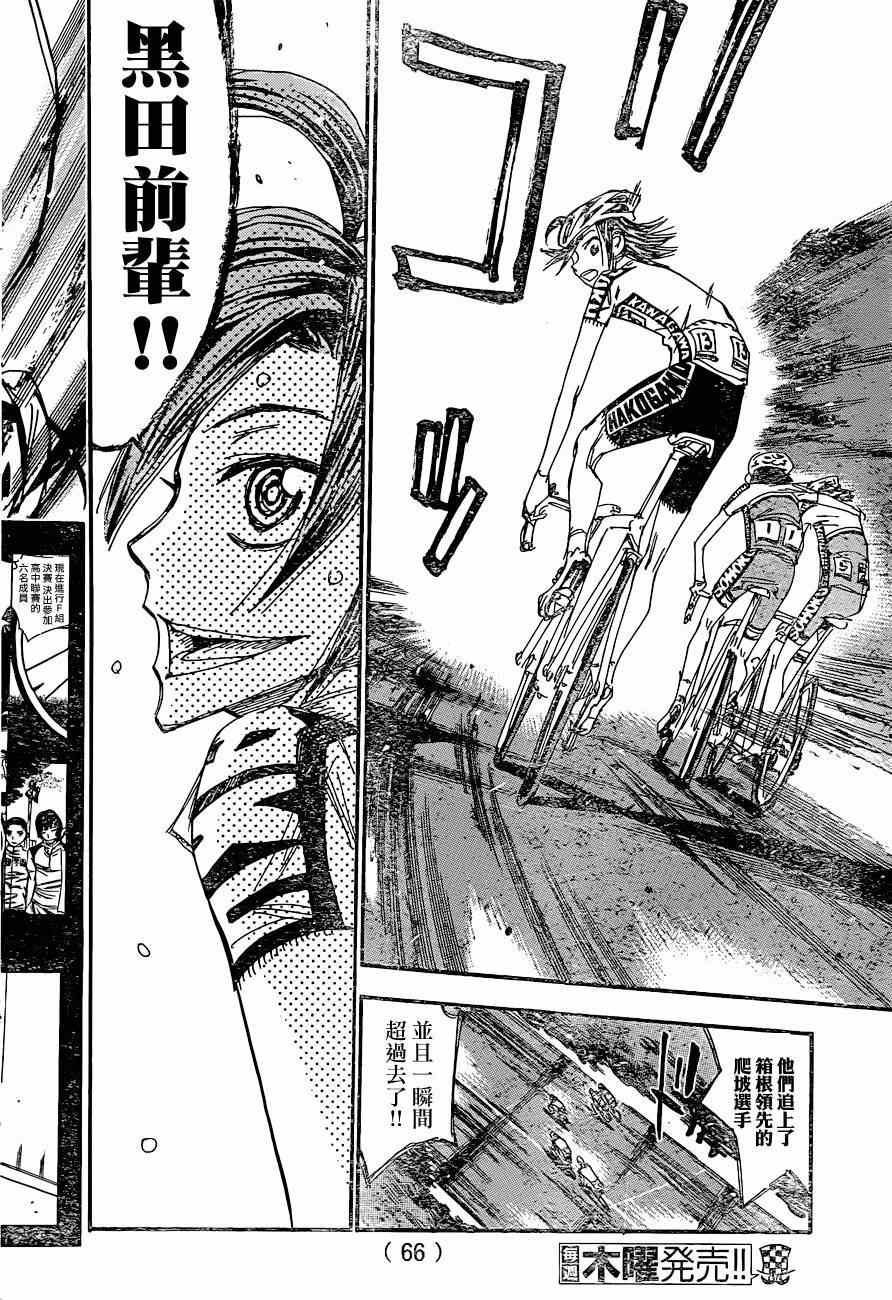 第335话