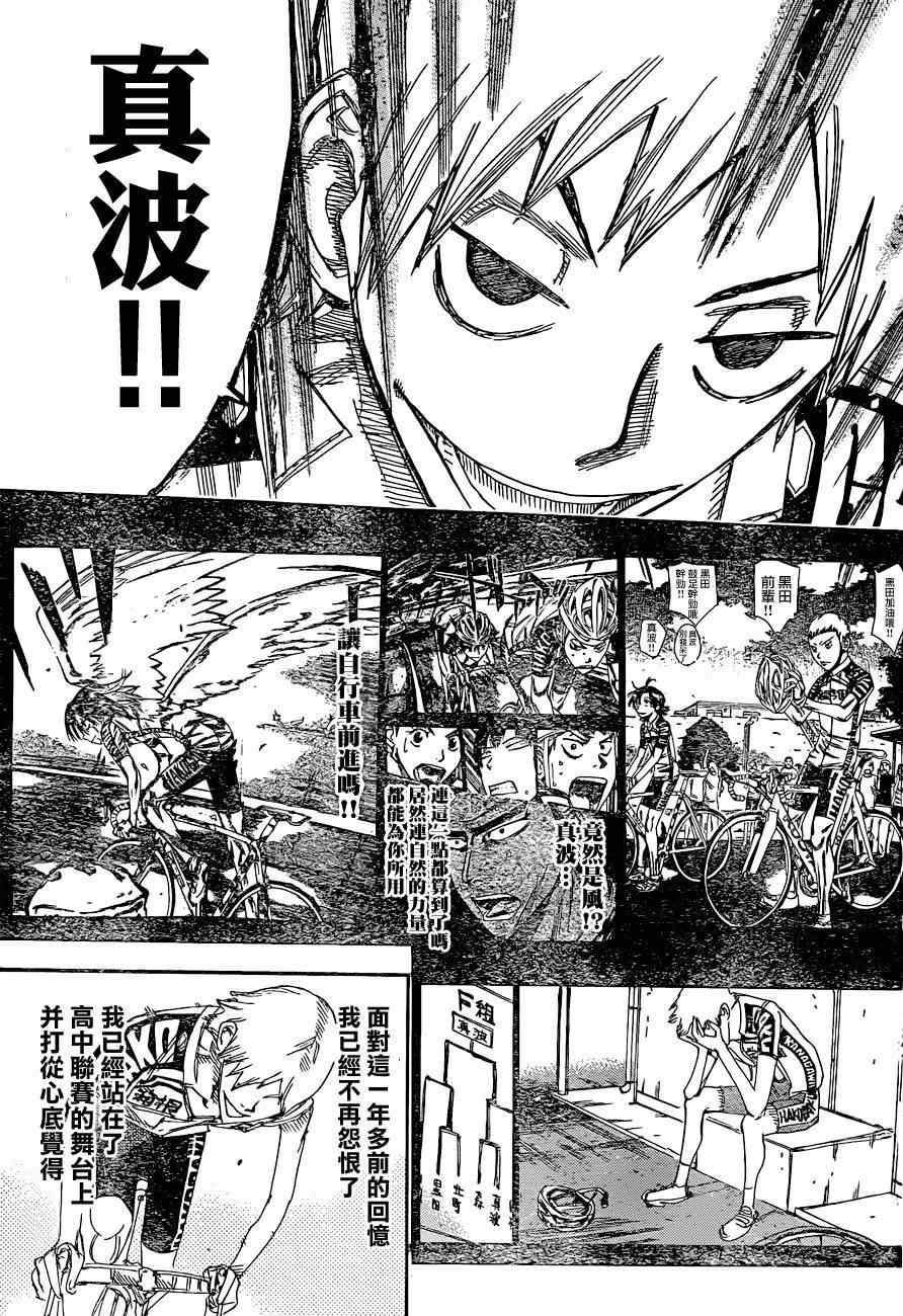 第335话