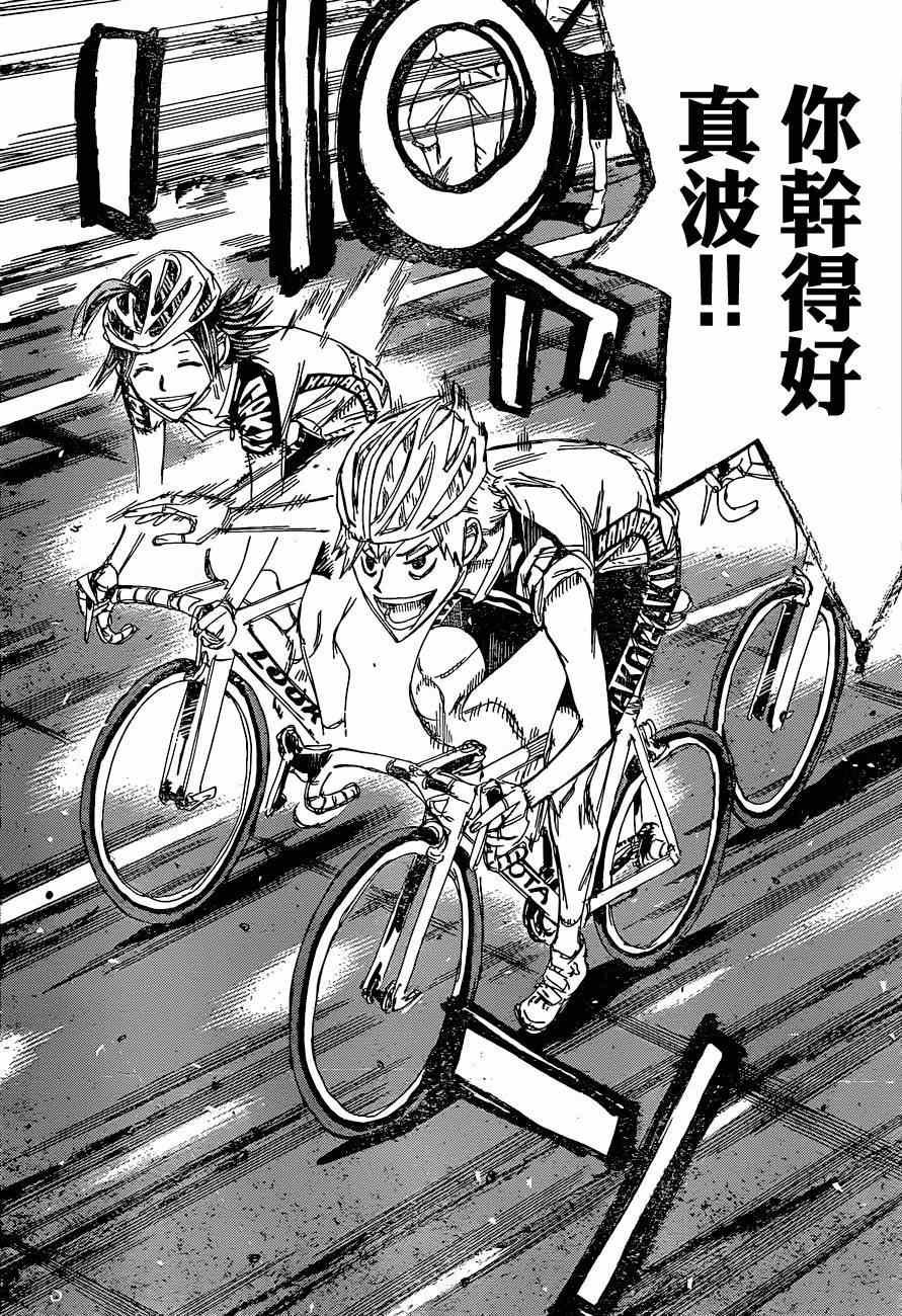 第335话