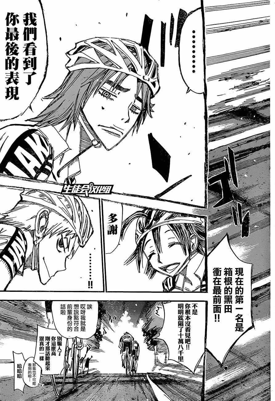 第335话