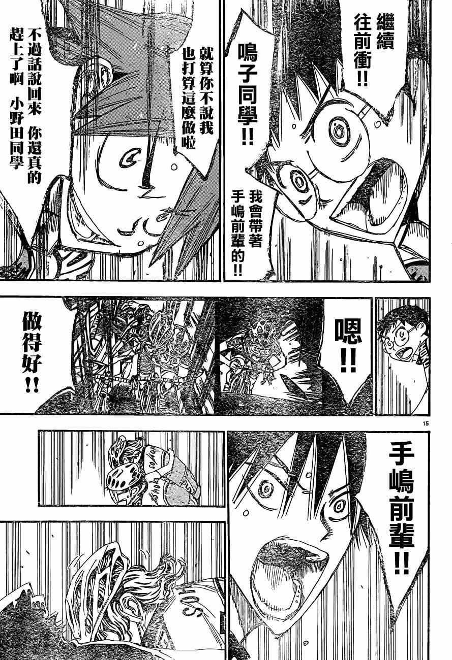 第335话