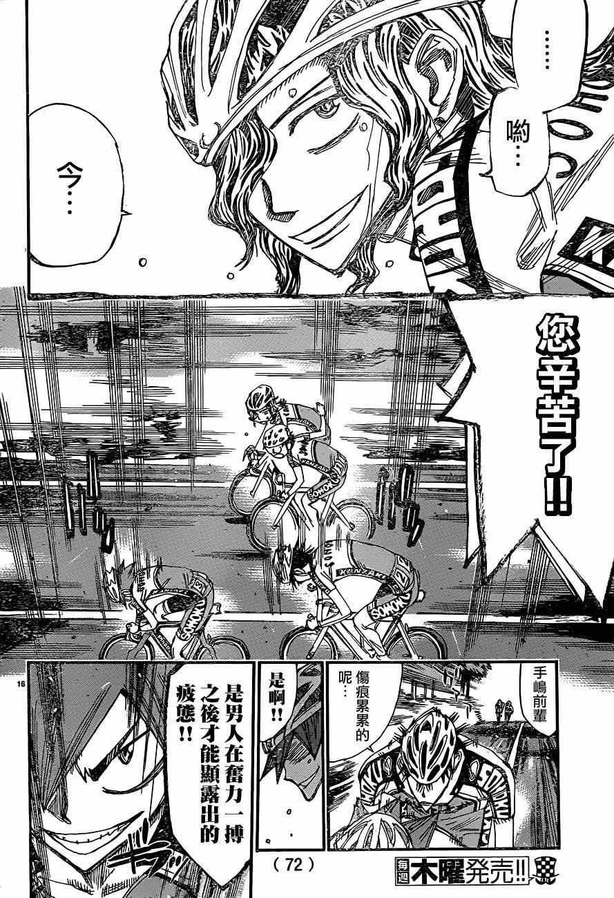 第335话