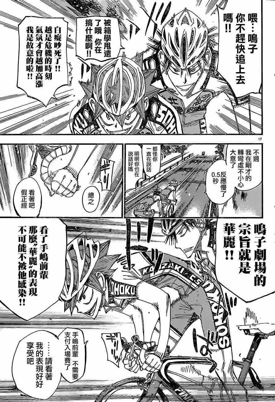 第335话