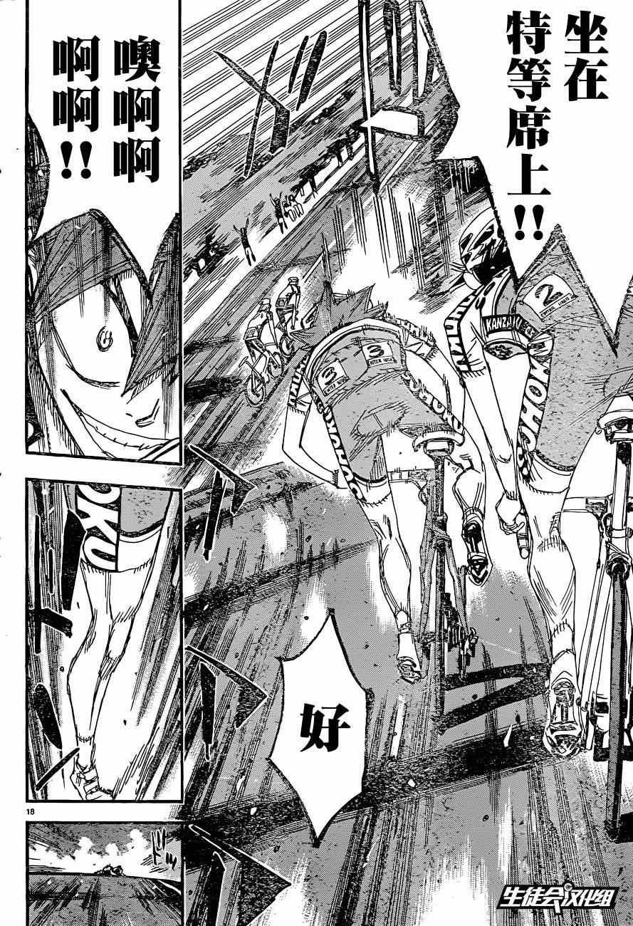 第335话