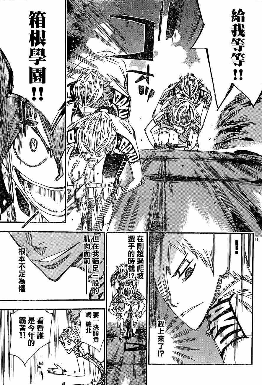 第335话