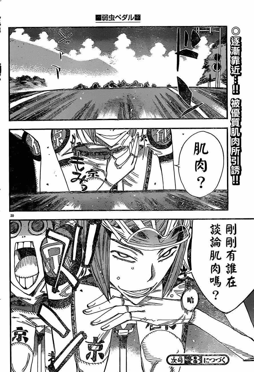 第335话