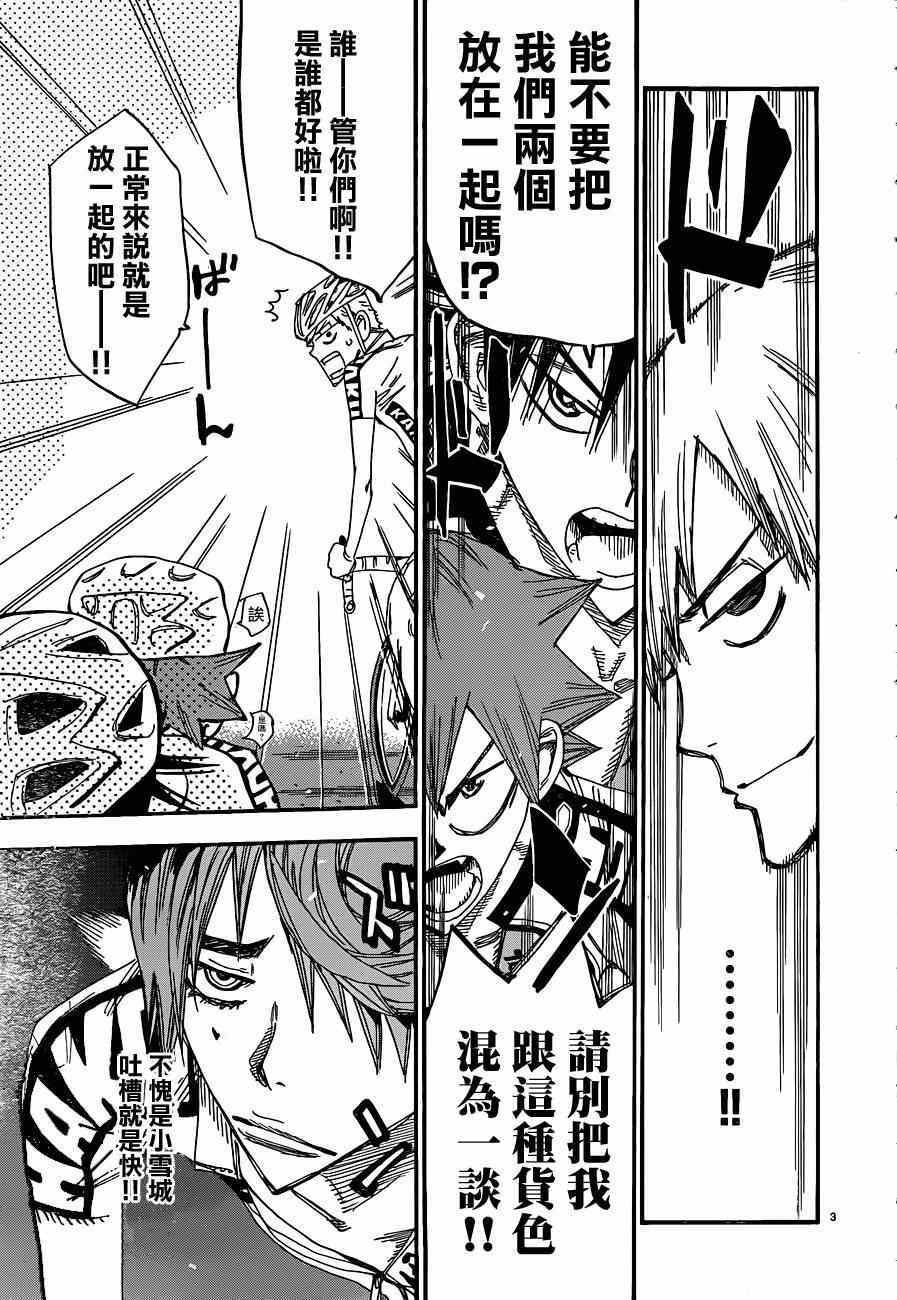 第336话