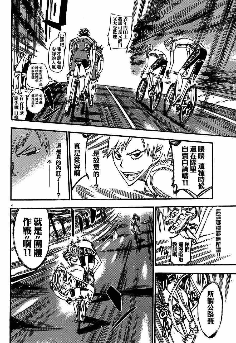 第336话