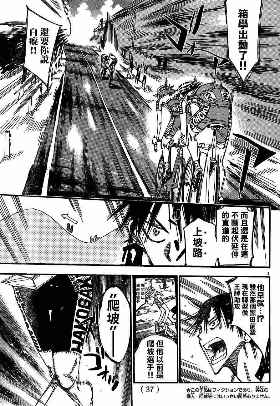 第336话